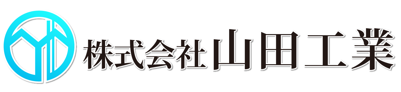 株式会社 山田工業
